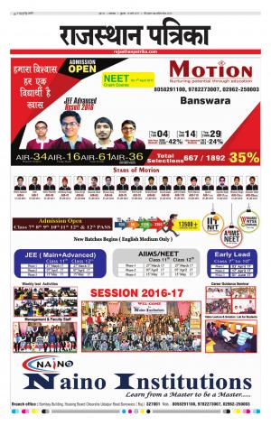 rajasthan patrika banswara