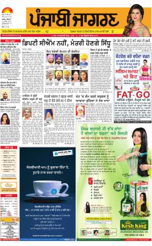 LUDHIANA : Punjabi jagran News : 15th March 2017