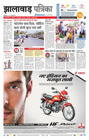 Jhalawar Rajasthan Patrika