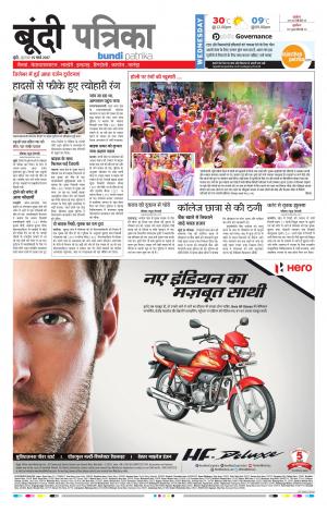 Bundi Rajasthan Patrika