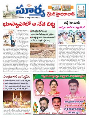 Wednesday,15 Mar,2017