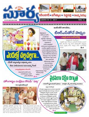 Wednesday,15 Mar,2017