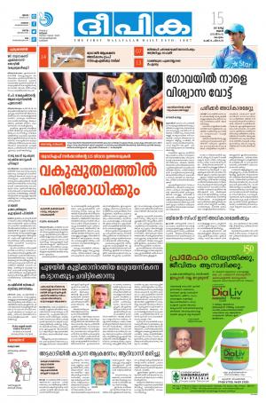 deepika 15 march 2017