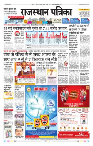Kota Rajasthan Patrika