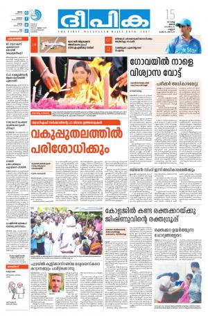 deepika 15 march 2017