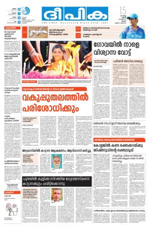 Deepika 15 March 2017