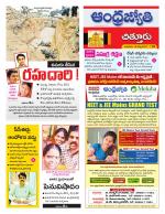 Chittoor District