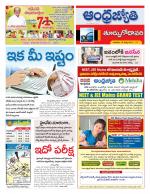 East Godavari District