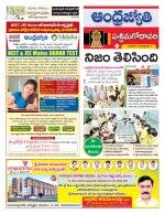 West Godavari District