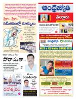 Nellore District