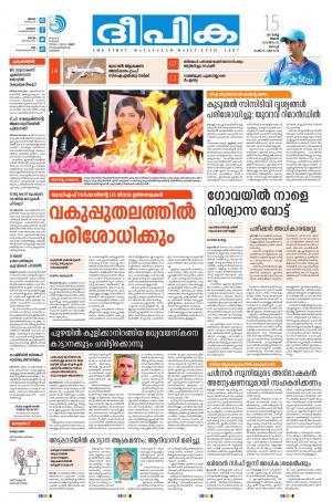 deepika 15 march 2017