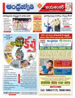 Jayashankar Bhupalpally