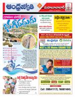 Mahabubabad District