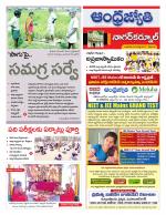 Nagarkurnool District