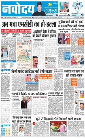  Navodaya Times Main