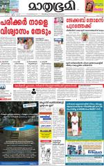 Kannur (includes Kasargod)