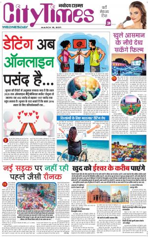  The Navodaya Times Magazine