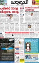 Kottayam (includes Pathanamthitta & Idukki)