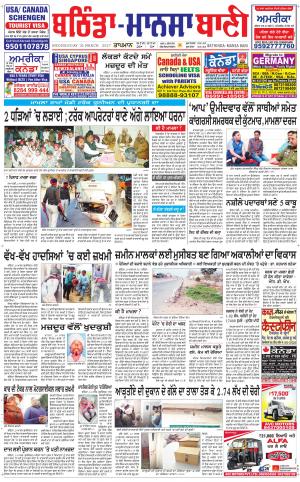  Bhantinda - Mansa Bani