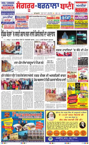  Sangrur - Barnala Bani