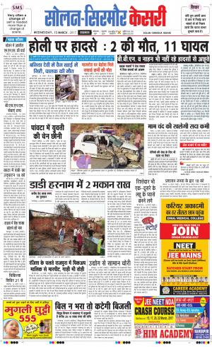  Solan sirmour kesari