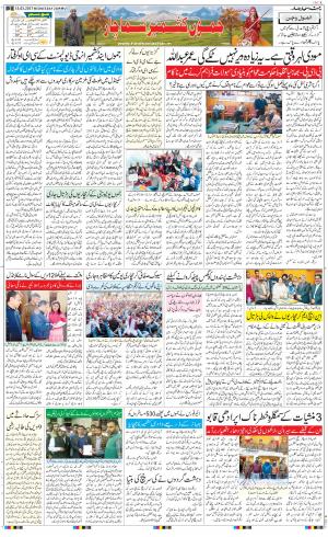 The Daily Hindsamachar Jammu