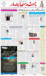 The Daily Hindsamachar Chandigarh