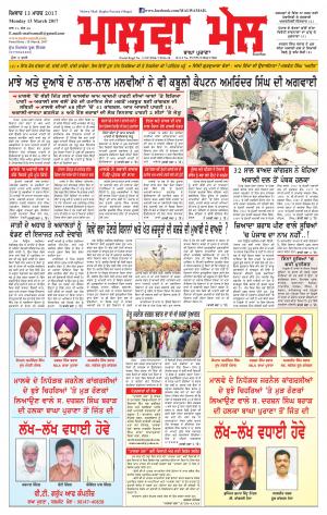 15 March 20017 Edition