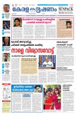 Keralabhooshanam (Malabar Edition)