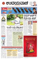 Davanagere Edition