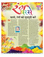 Star Samachar Sunday