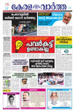 KeralaVartha