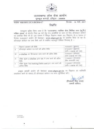 UKPSC Recruitment, apply for 08 Posts of Civil Judge 