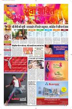 युवाशक्ति