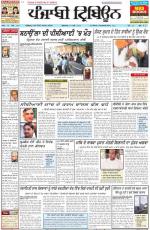 Punjabi Tribune