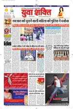 युवाशक्ति