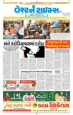 Ahmedabad Gujarati (Morning Daily)