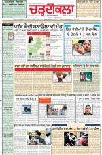 Charhdikala Newspaper (Punjab) 
