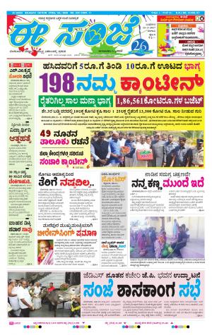 eESANJE-Belagam (15-03-2017)