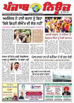 Punjab News
