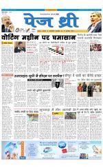 Page Three Newspaper