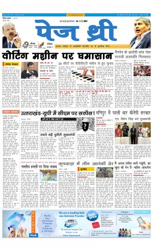 Page Three 16 March 2017