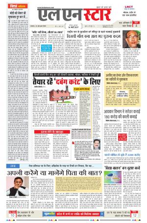 LN STAR DAILY  Thursaday