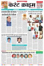 Dainik Current Crime