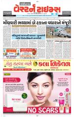 Gandhinagar Guj. - Discontinued