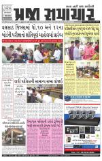 Praja Samachar
