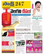 Mahabubnagar District