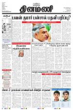 Dinamani - New Delhi