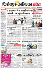 Firozpur / Fazilka Savera