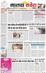 Malwa Savera - Old